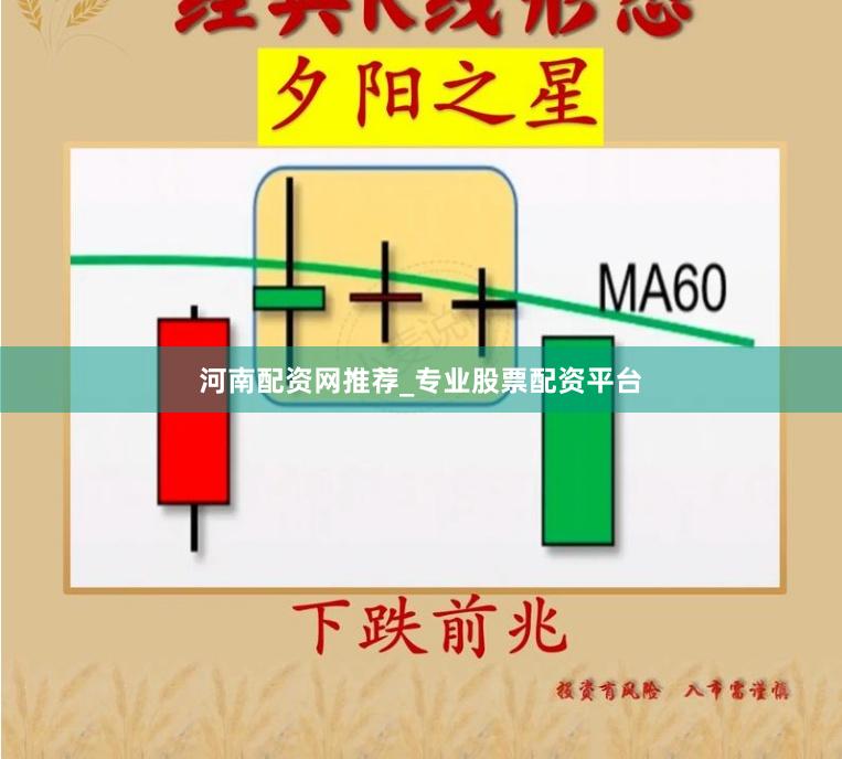 河南配资网推荐_专业股票配资平台
